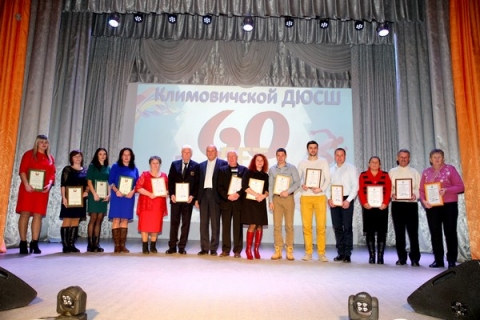 Климовичская ДЮСШ собрала гостей и своих именитых выпускников в честь своего 60-летия