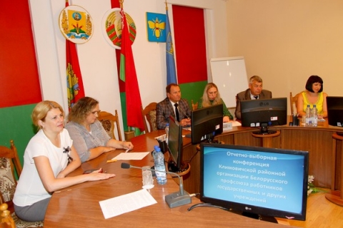 Отчетно-выборная профсоюзная конференция работников государственных и других учреждений прошла в Климовичах 14 августа