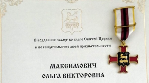 Награда за духовность — климовчанке Ольге Максимович