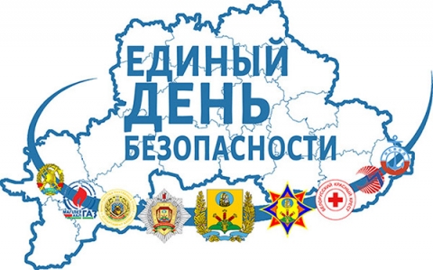 Чему посвящен Единый день безопасности дорожного движения на Климовщине?