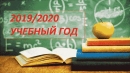 15&nbsp;молодых специалистов пополнили сферу образования Климовщины в&nbsp;2019 году