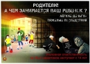 На территории Климовичского района стартует межведомственная акция «Вместе мы сила»