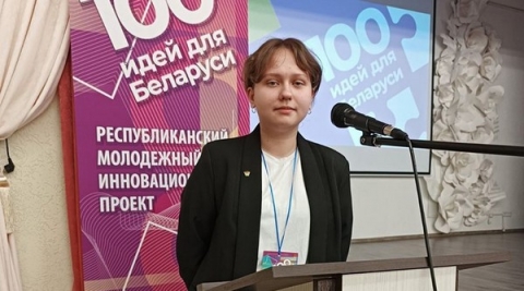 Климовчанка приняла участие в областном туре проекта «100 идей для Беларуси»