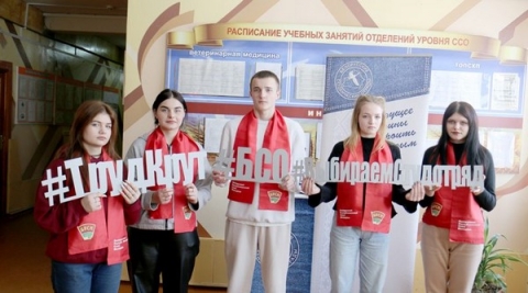 На Климовщине стартовал молодежный проект «Выбираем студотряд!»