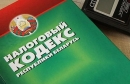 Климовчанам напоминают об уплате авансовых платежей по земельному налогу
