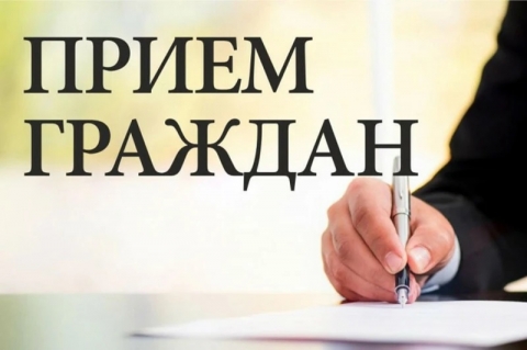 16 мая 2025 года главным государственным санитарным врачом  Могилевской области Саковичем М.Н. будет осуществляться прием граждан