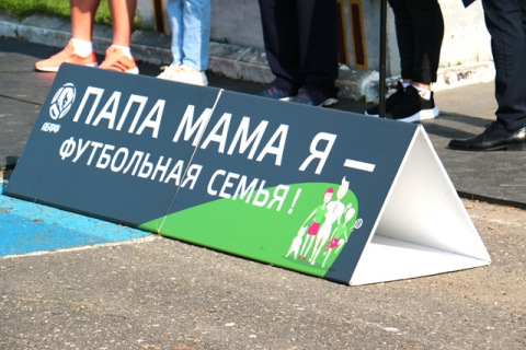 Не пропустите семейный фестиваль «ПАПА, МАМА, Я — ФУТБОЛЬНАЯ СЕМЬЯ» в Климовичах: регистрация открыта!