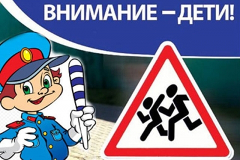На Климовщине проведут СКН «Внимание — дети!»