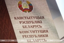 Лукашенко: опираясь на&nbsp;Конституцию, мы&nbsp;сделаем Беларусь еще более сильной, красивой и&nbsp;счастливой
