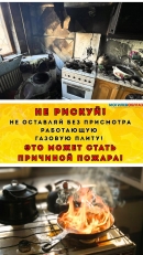 Не рискуй!